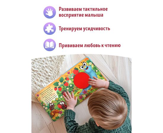 Тактильная книга «Потрогай и погладь. На ферме», 7 вставок