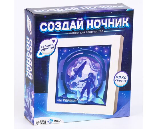 Набор для творчества "Создай ночник. Космонавт"