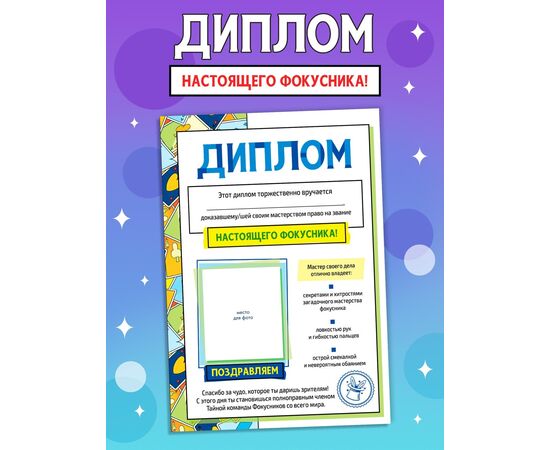 Книга детская «100 фокусов», пошаговые инструкции