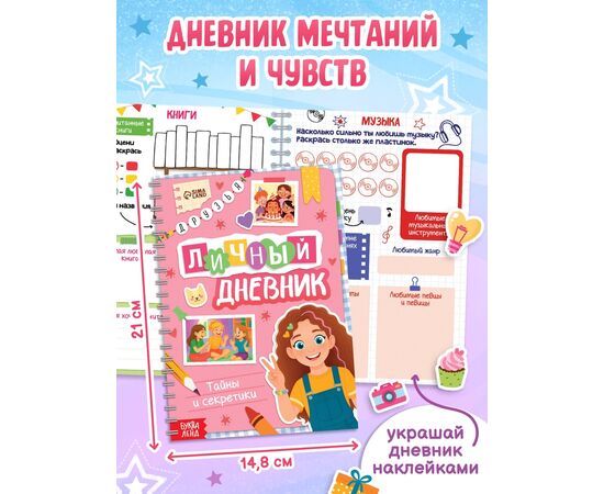 Набор "Крутая девчонка" 3 книги, ручка и брелок