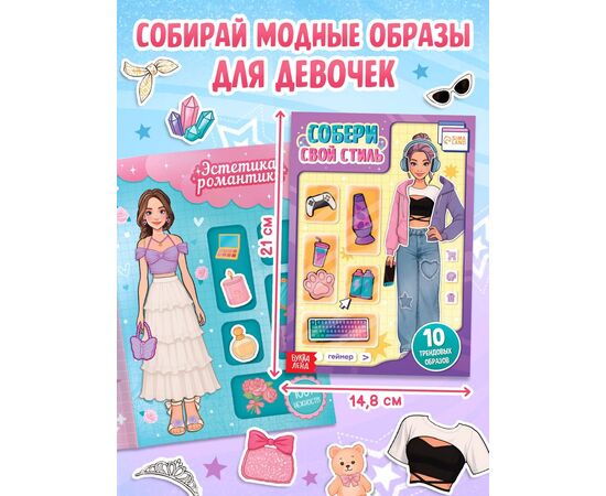 Набор "Крутая девчонка" 3 книги, ручка и брелок