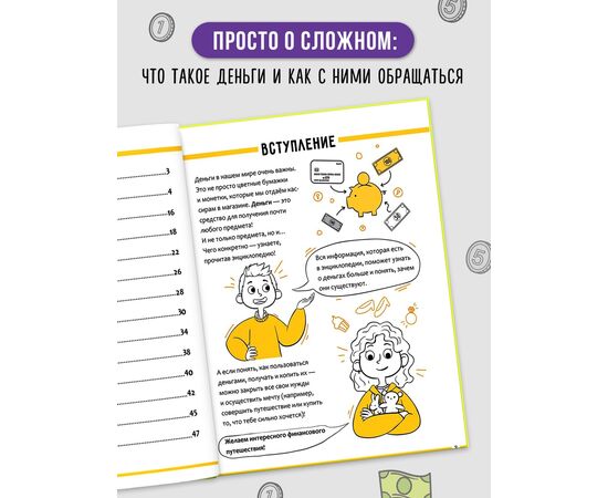 Подарочный набор "Финансовая грамотность", 4 книги