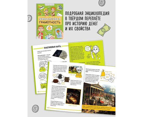 Подарочный набор "Финансовая грамотность", 4 книги