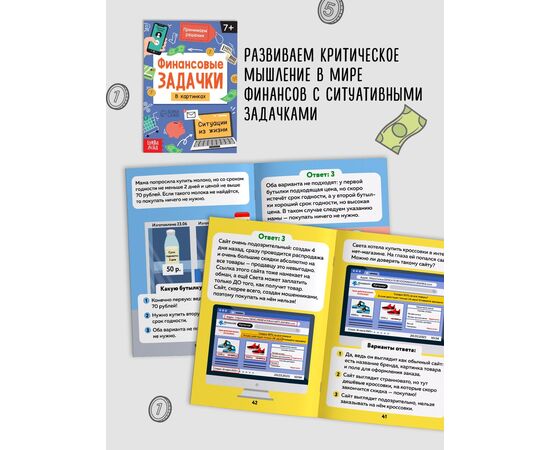 Подарочный набор "Финансовая грамотность", 4 книги