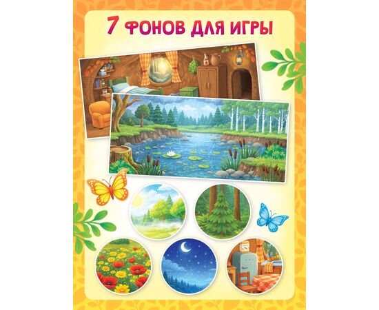 Книга-театр «Варенье для бабушки», фигурки и наклейки