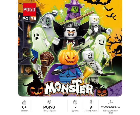 Минифигурки POGO "Monster: ночь нечисти", 8 видов, в ассортименте