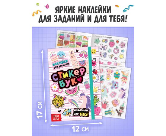 Подарочный набор для девочки "Скоро мой День рождения", 5 книг и 7 сюрпризов