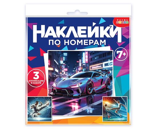 Аппликация наклейками по номерам. Футбол. Карате. Автомобиль