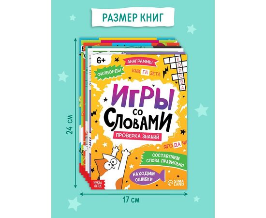 Обучающий набор "Чемоданчик грамотности", 7 книг + диплом