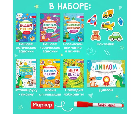 Подарочный набор «Я научусь», 6 рабочих тетрадей