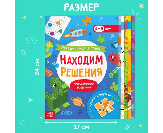 Подарочный набор «Я научусь», 6 рабочих тетрадей