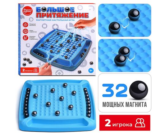 Игра настольная "Большое притяжение", 32 магнита