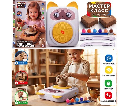 Набор творческая мастерская "Кошечка"