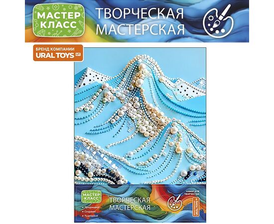 Мозаика алмазная "Жемчужный пейзаж" 23 на 30 см