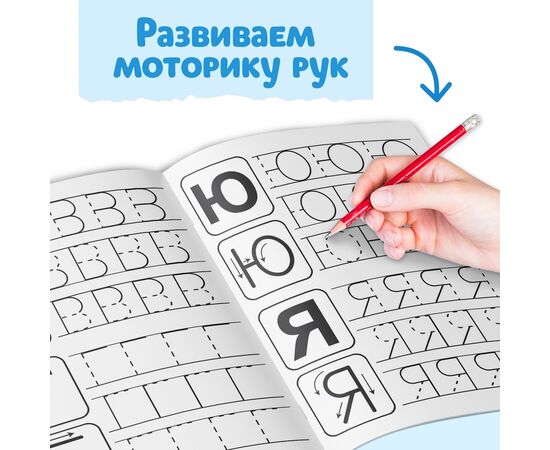 Прописи "Обучающие", набор 8 штук по 16 страниц