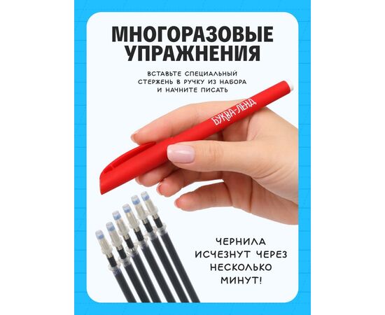 Набор прописей "Для дошкольников", 4 книги и ручка+стержни