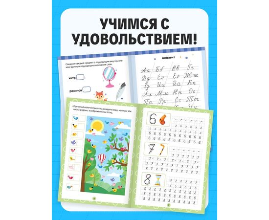 Набор прописей "Для дошкольников", 4 книги и ручка+стержни