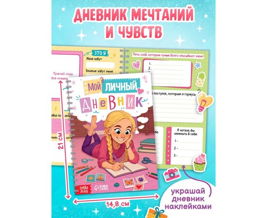 Книжное комплектное издание «Стильная девчонка»: 3 книги, ручка, брелок