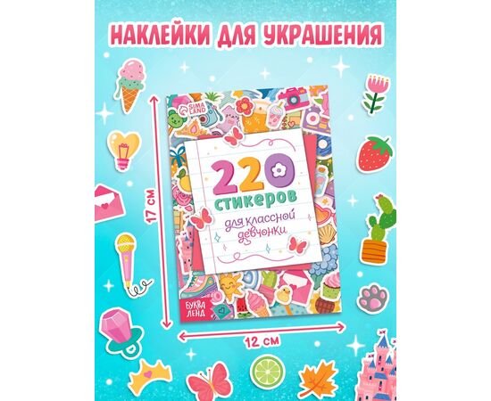 Книжное комплектное издание «Стильная девчонка»: 3 книги, ручка, брелок