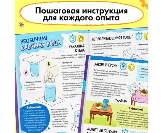 Энциклопедия в твёрдом переплёте «Увлекательные опыты», 80 стр.