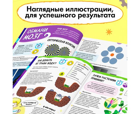 Энциклопедия в твёрдом переплёте «Увлекательные опыты», 80 стр.