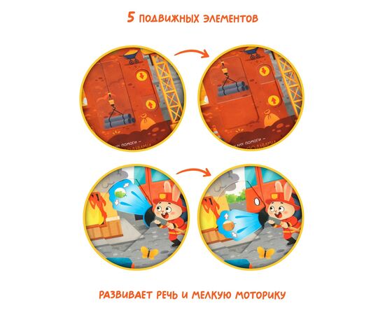 Картонная интерактивная книга "Бип-бип, поехали!", 10 страниц