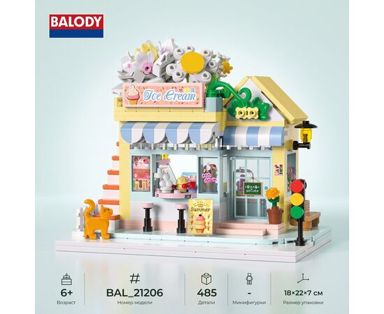 Конструктор BALODY "Лавка мороженого" 485 деталей, с подсветкой