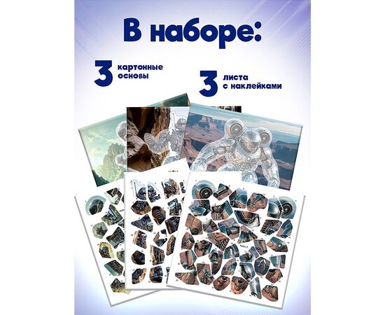 Аппликация наклейками по номерам. Роботы-Герои
