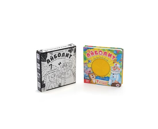 Тактильная книга «Айболит», 14 стр., Корней Чуковский
