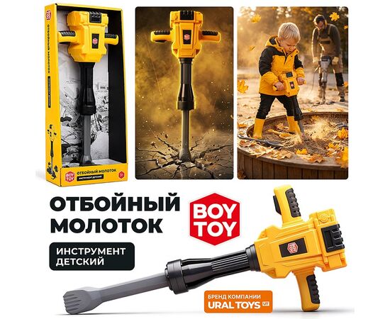 Инструмент детский "Молоток"