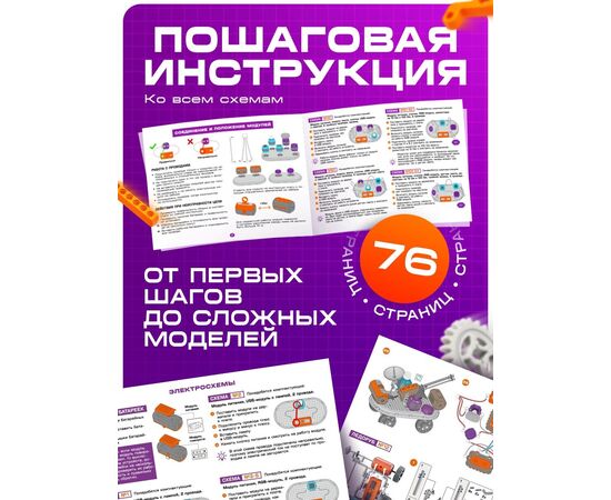 Электронный конструктор, 201 деталь, 110 схем, ЭВРИКИ