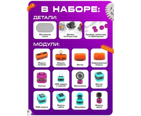 Электронный конструктор, 201 деталь, 110 схем, ЭВРИКИ