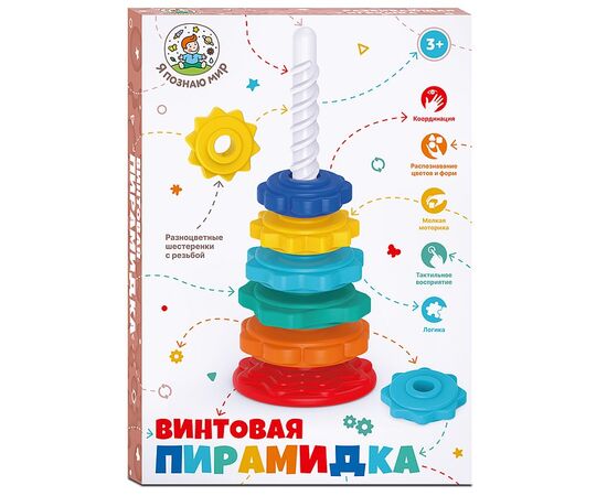 Винтовая пирамидка с разноцветными фигурными кольцами