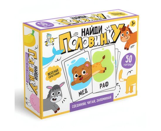 Игра настольная "Найди половинку"