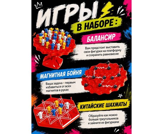 Большой набор настольных игр 3 в 1