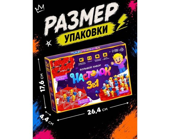Большой набор настольных игр 3 в 1