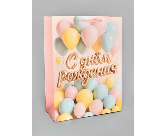 Пакет подарочный "С Днем рождения" 46 × 61 × 20 см