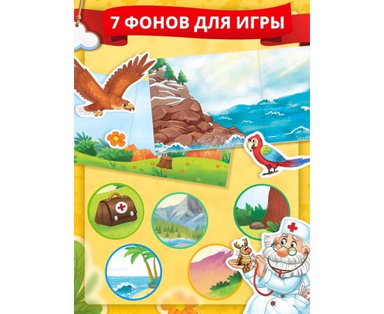 Книга-театр "Айболит. Корней Чуковский" фигурки и наклейки