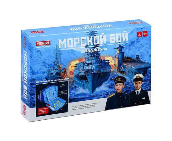 Настольная игра "Морской бой", вариант 2