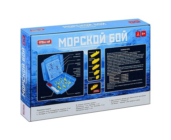 Настольная игра "Морской бой", вариант 2