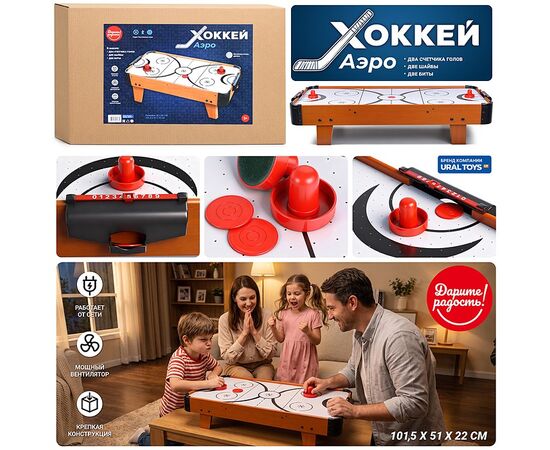 Настольный аэрохоккей "Команда" с деревянным столом и игровым полем, 101 × 49 см