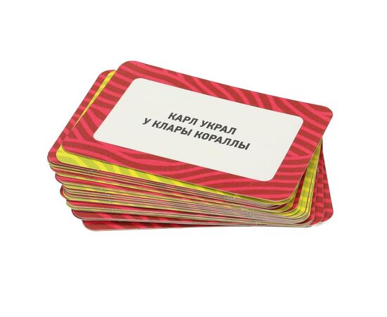 Настольная игра-квадрат "Пойми, если сможешь"