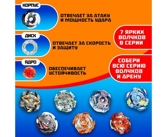 Волчок ULTRA SPIN, с устройством для запуска