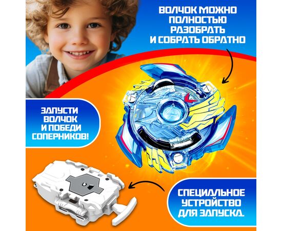 Волчок ULTRA SPIN, с устройством для запуска
