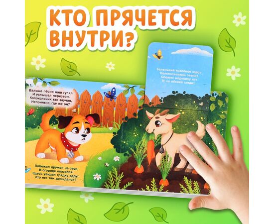 Книжка картонная с окошками "Кто на ферме живет?", 12 стр