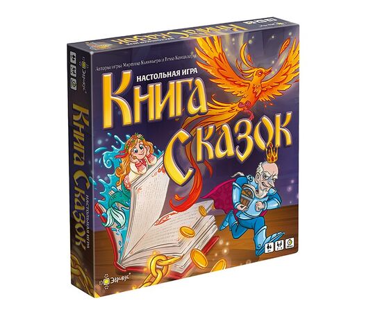 Настольная игра "Книга сказок"