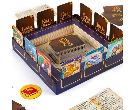 Настольная игра "Книга сказок"