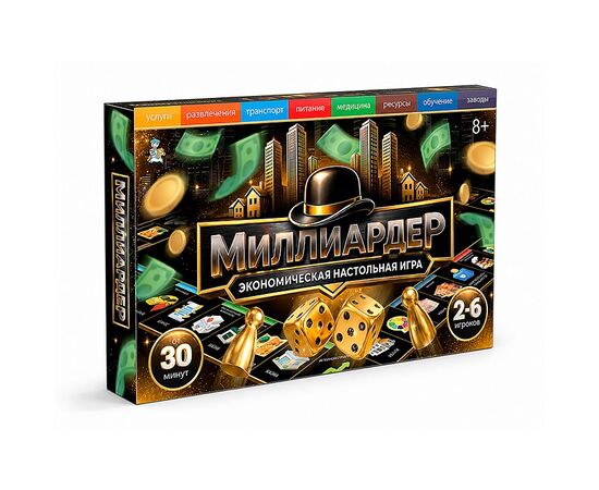 Настольная игра экономическая "Миллиардер"