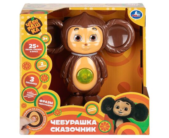 Музыкальная игрушка "Сказочник Чебурашка " 25 песен, сказок и звуков