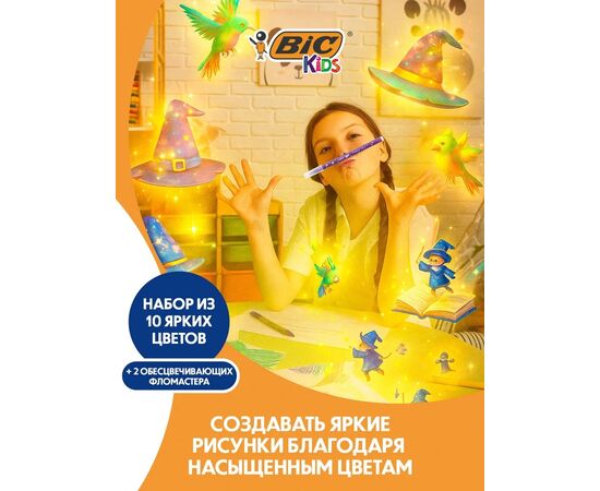 Фломастеры стираемые 10 цветов "BIC Kids Magic" и 2 обесцвечивающих